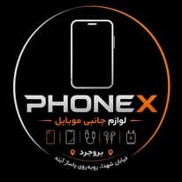 لوازم جانبی موبایل بروجرد | فونیکس